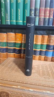 دیوان