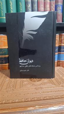 دیوان