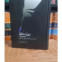 دیوان