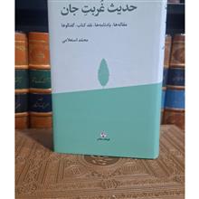 حدلثاقل