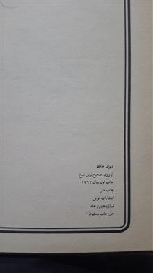 دیوان