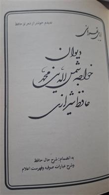 دیوان