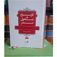 تاریخ