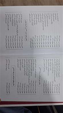 تاریخ