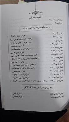 تاریخ
