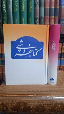 کتابفروشی