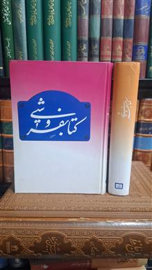 کتابفروشی