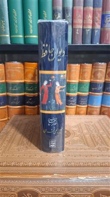 دیوان