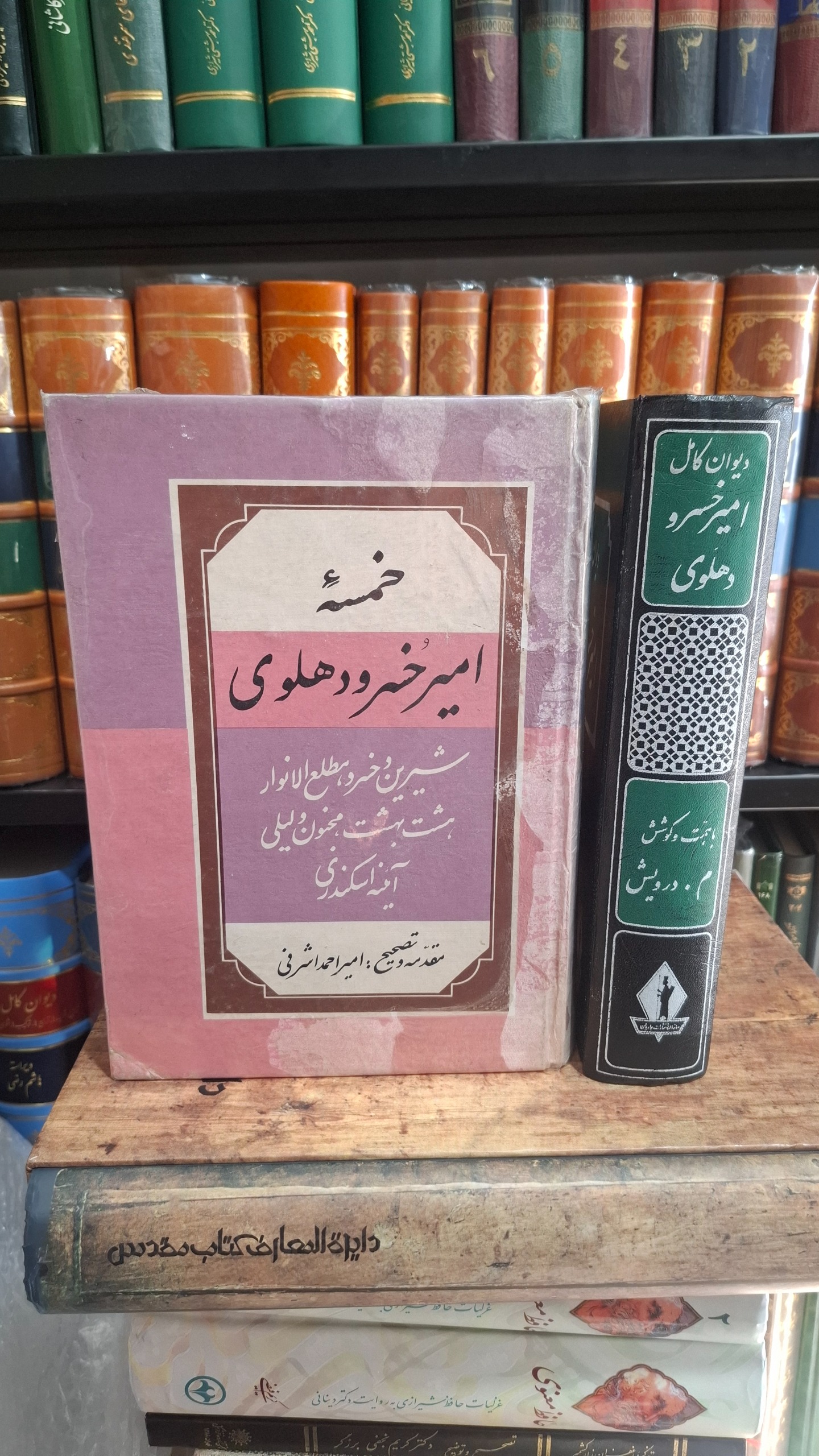 دیوان امیرخسرو دهلوی خمسه امیرخسرو دهلوی