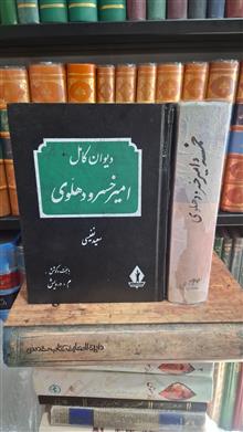 دیوان