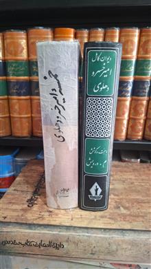 دیوان