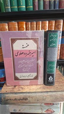 دیوان