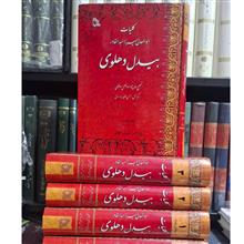 کلیات