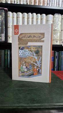 دیوان