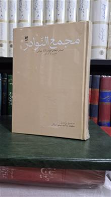 مجمع