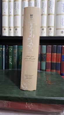 مجمع