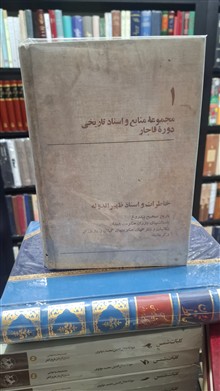 خاطرات