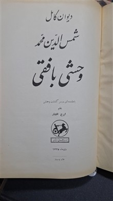 دیوان