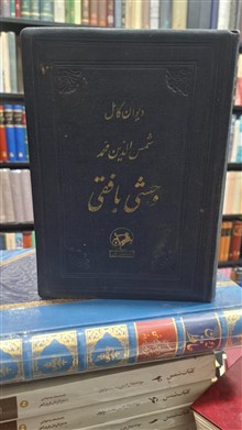 دیوان