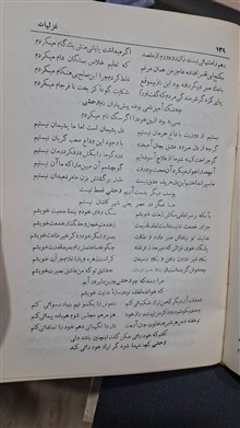 دیوان