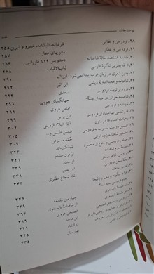 سرچشمه