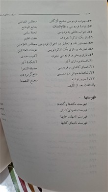 سرچشمه
