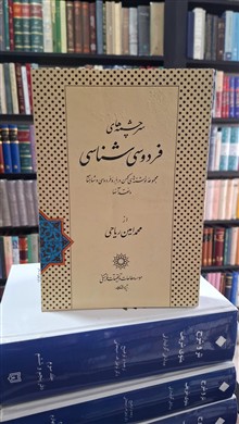 سرچشمه