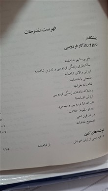 سرچشمه