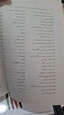 سرچشمه