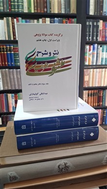 نثر