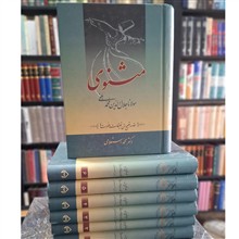 مثنوی