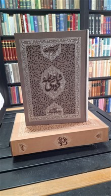 شاهنامه