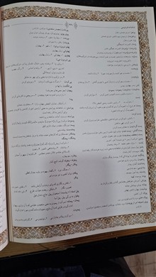 شاهنامه