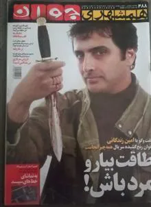 مجله