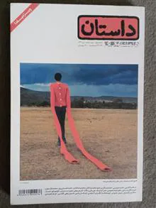مجله