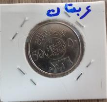 نیم