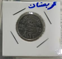 سکه