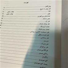 تاریخ
