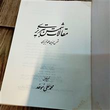 مقالات