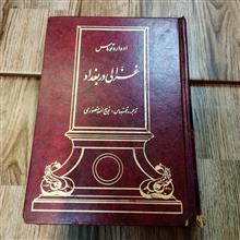 غزالی