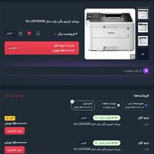 پرینتر