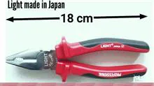 انبردست