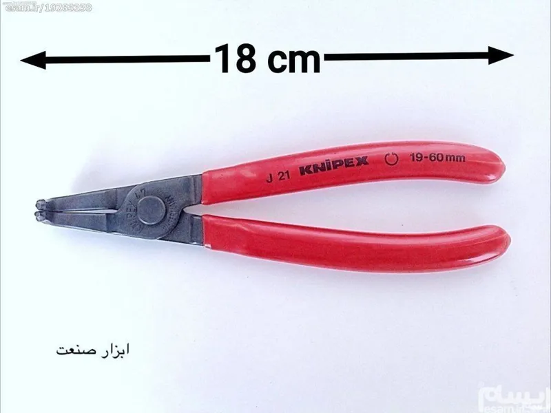 انبر 180mm خار بازکن کنیپکس آلمان مدل j21