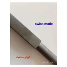 سوهان