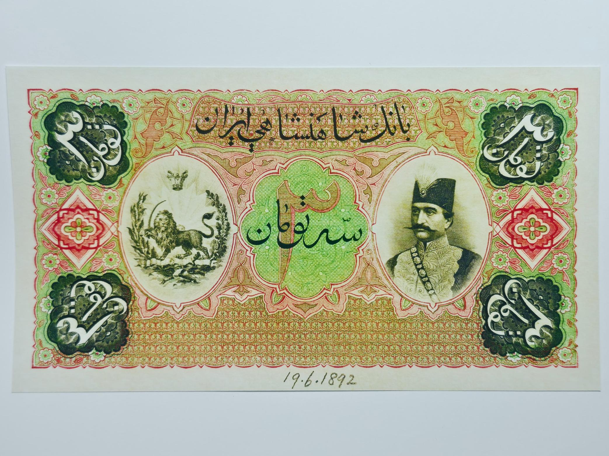 3 تومان سری اول ناصرالدین شاه بهترین نمونه وارداتی