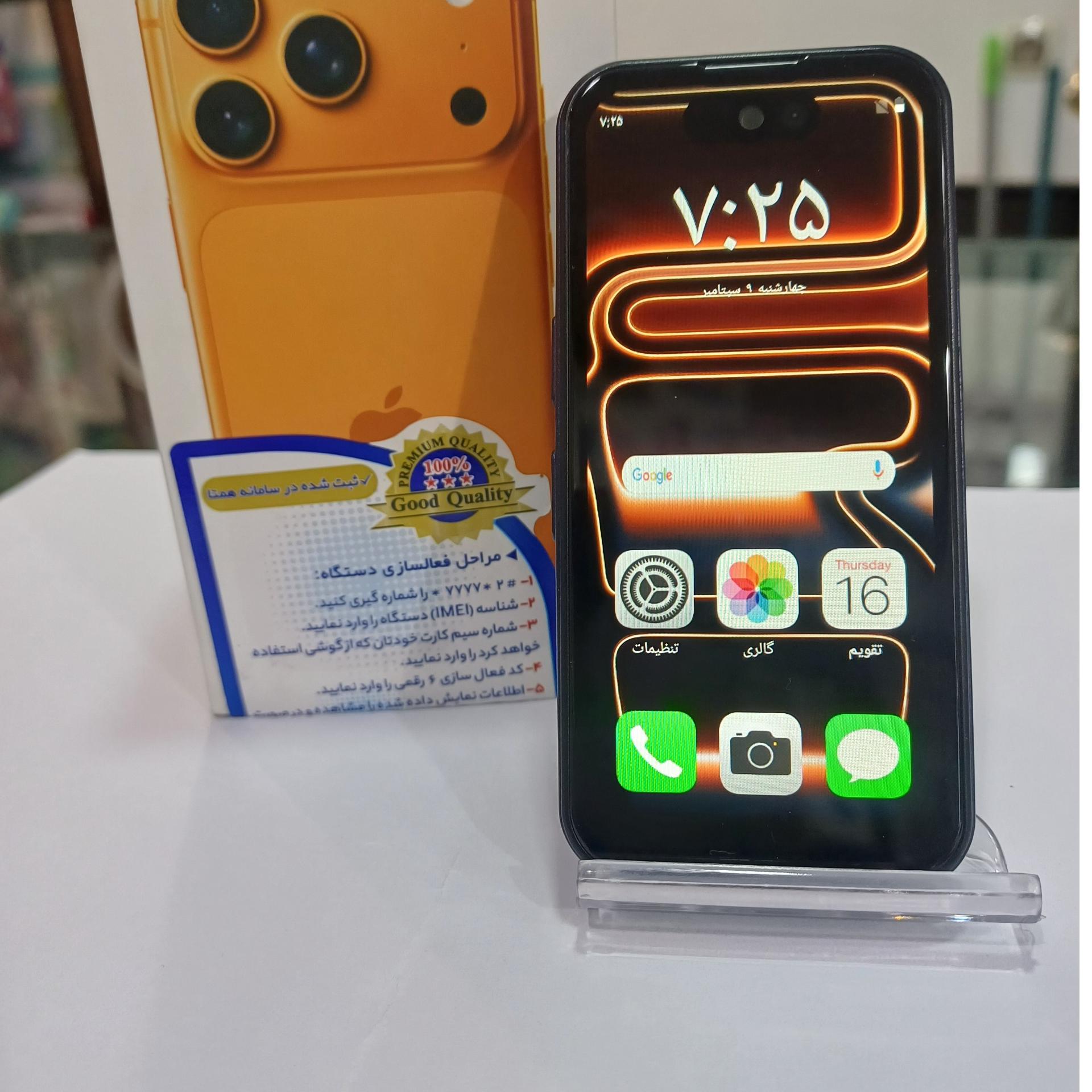 ایفون مینی 17pro max