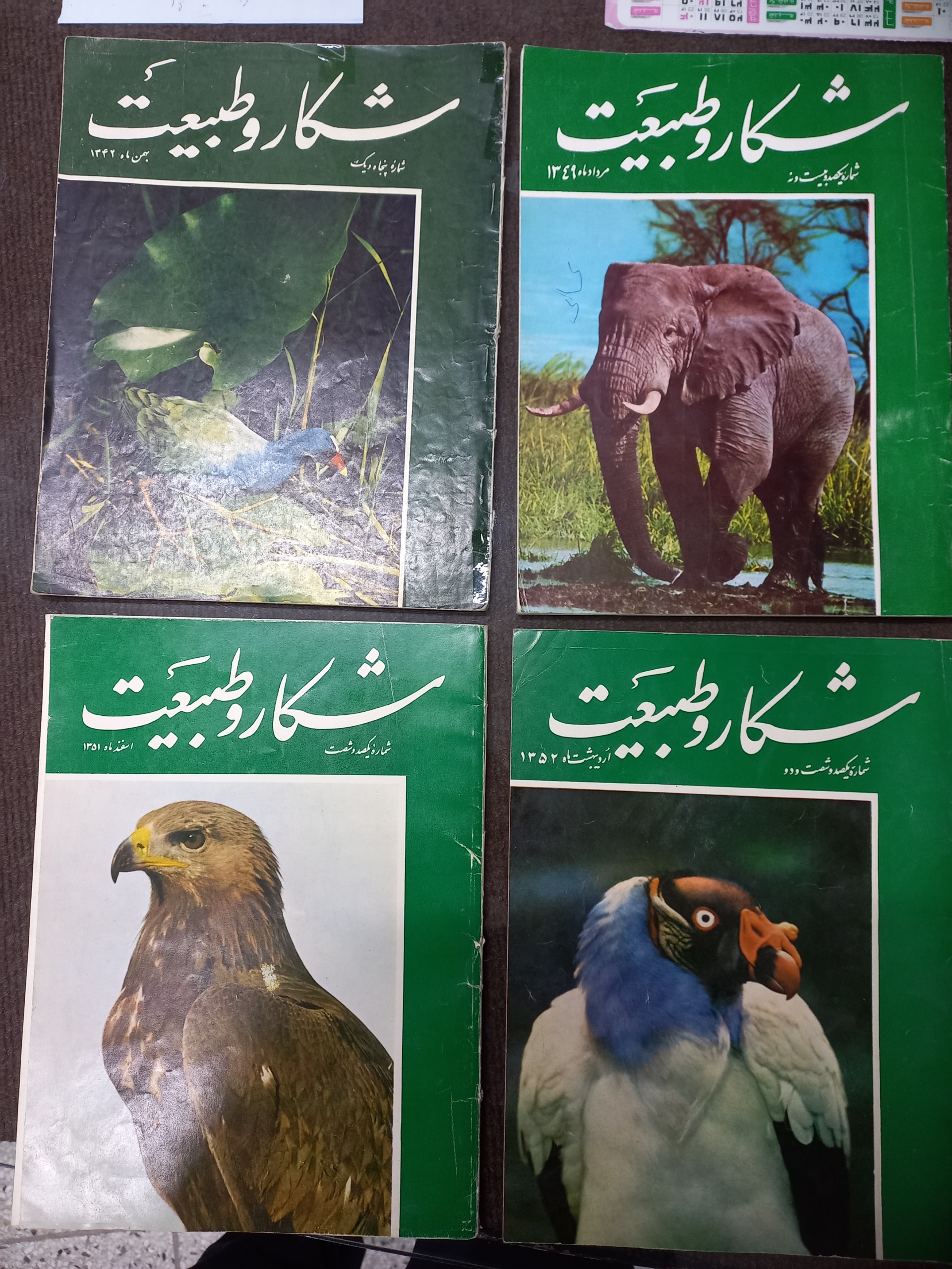 7 جلد مجله قدیمی
