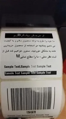 لیبل