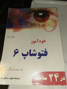 خوداموز