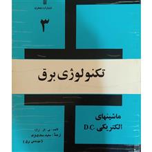 تکنولوژی